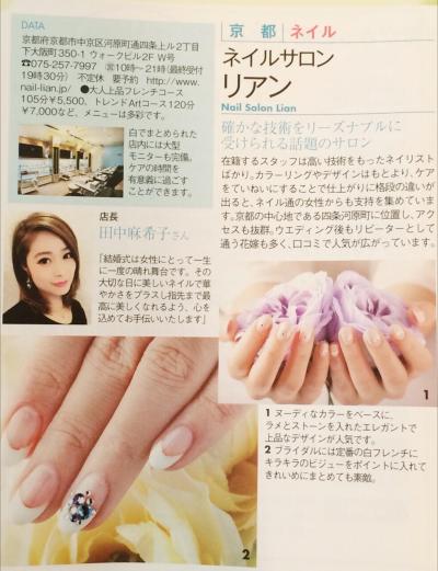 25ａｎｓウエディング　結婚準備スタート2016春