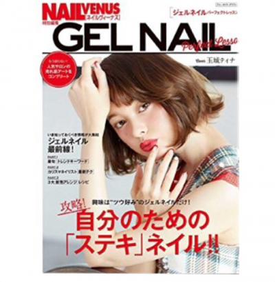 NAILVENUS　ジェルネイルパーフェクトレッスンに掲載されました♪